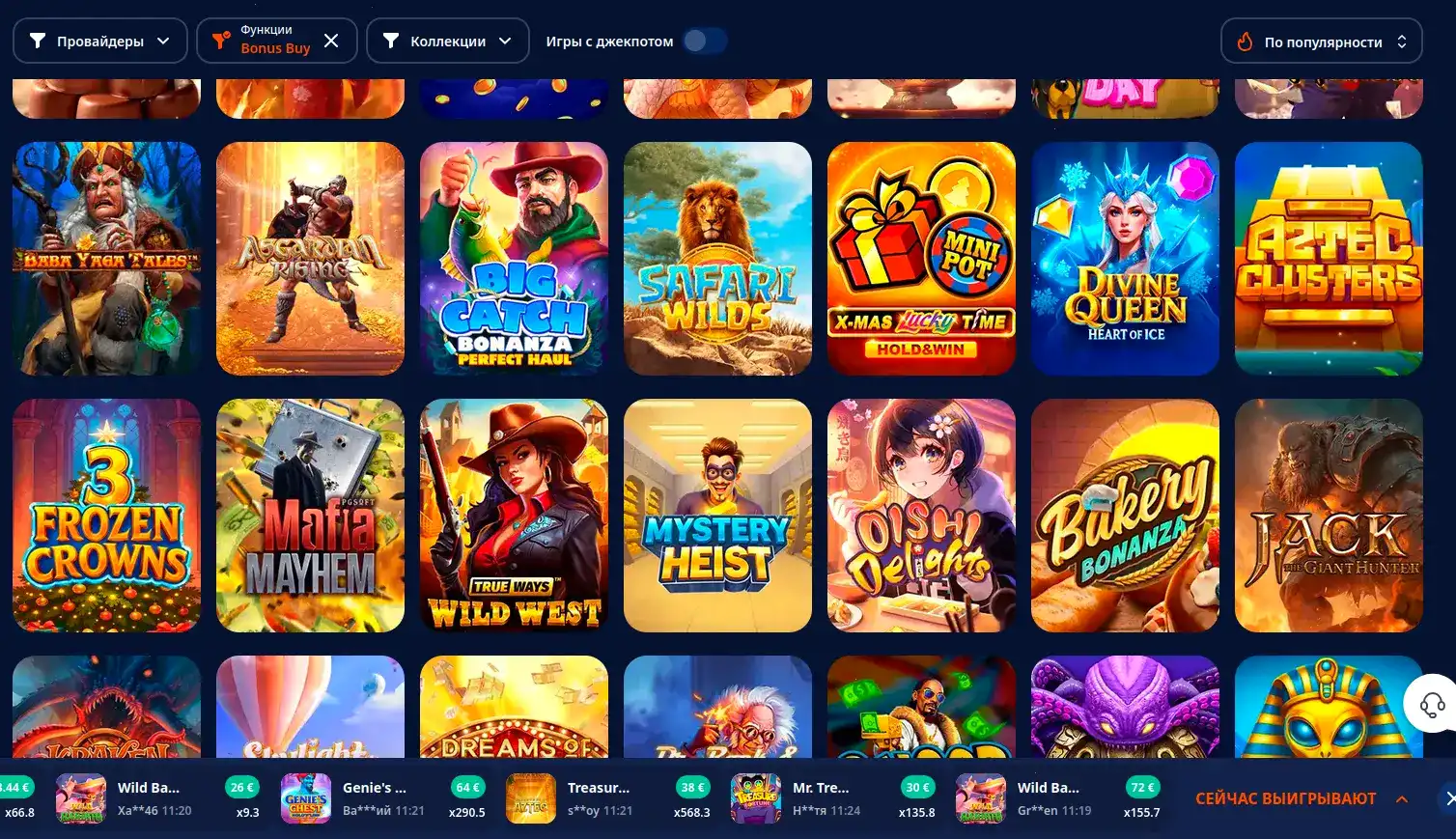 Honey Money casino официальный сайт — интерфейс казино